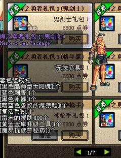dnf海之勇者3