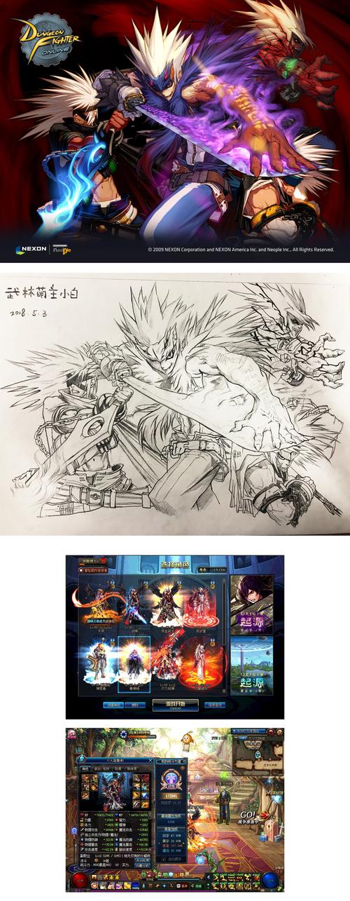 dnf画画