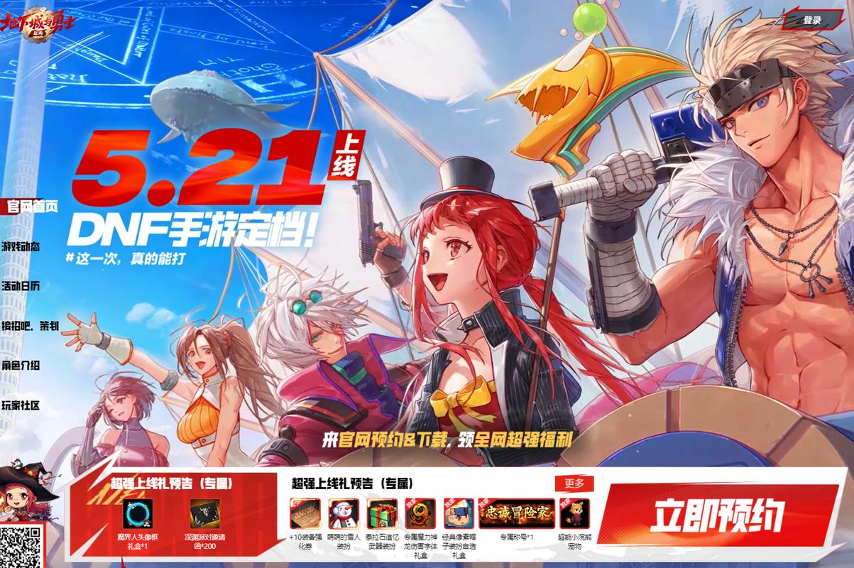 dnf热情
