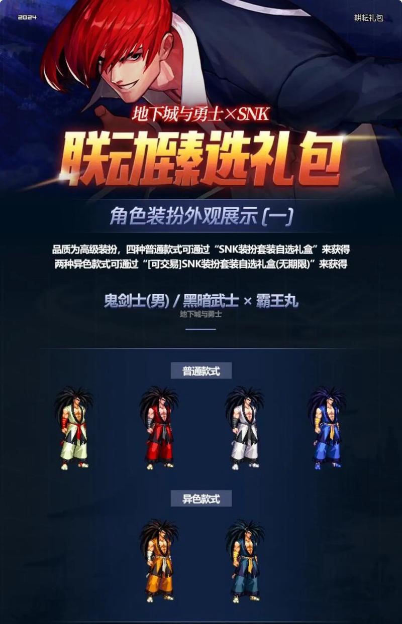 dnf特惠礼盒时间
