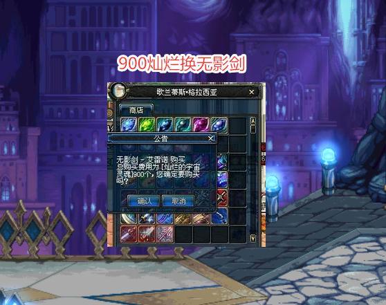 dnf歌兰蒂斯的谢礼
