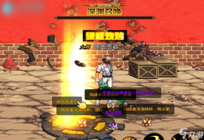 dnf噩梦深渊碎片