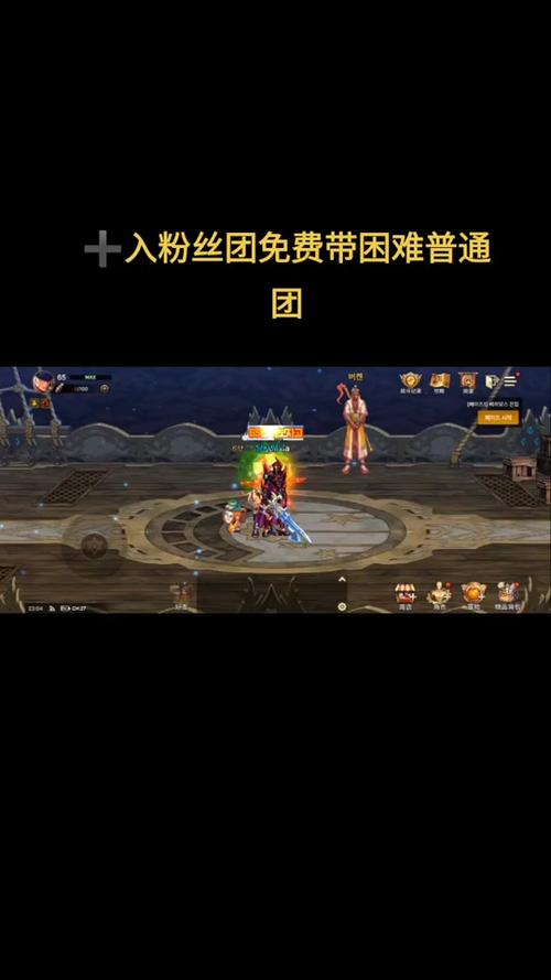 dnf进组