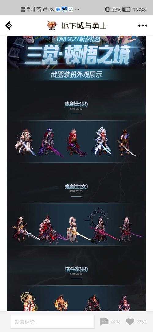 dnf剑魔改版 dnf剑魔改版