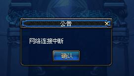 dnf服务器连接失败