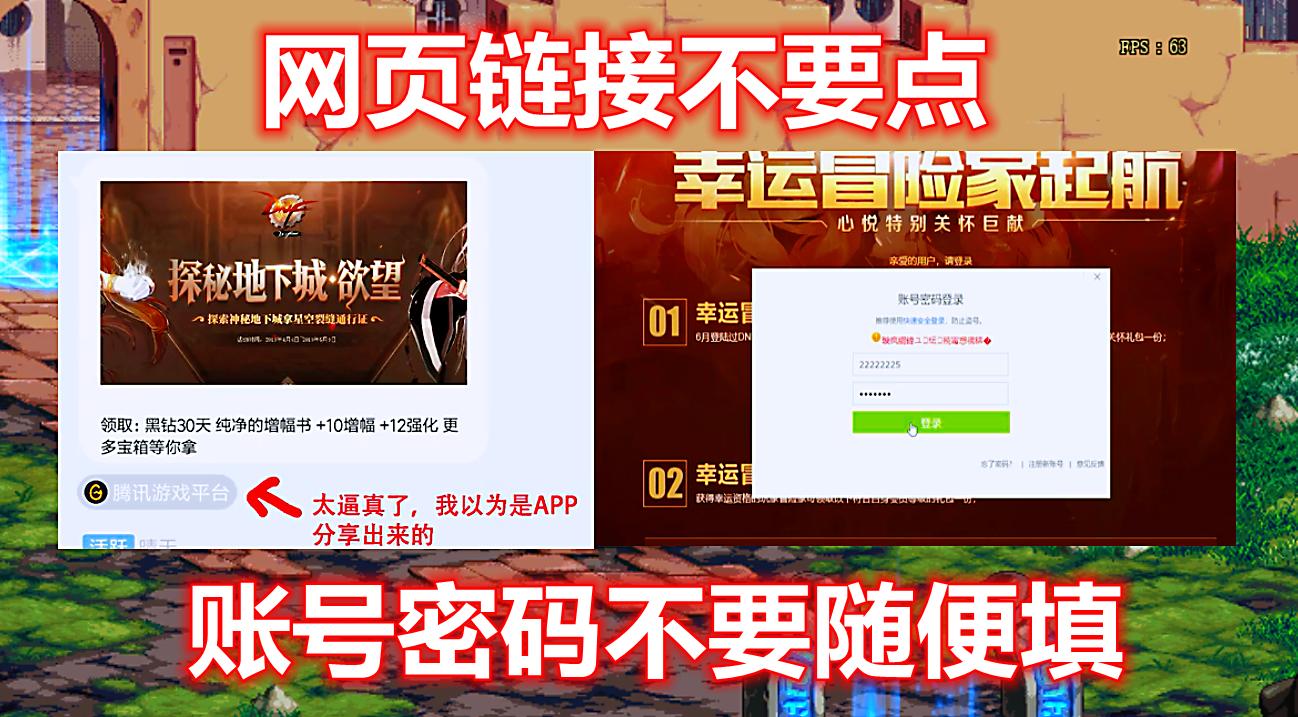 dnf防止盗号 dnf防止盗号