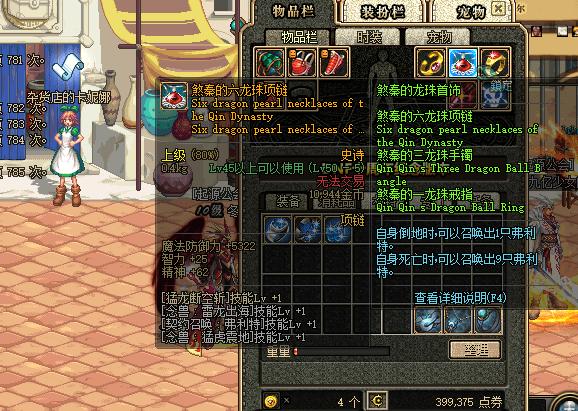 dnf史诗首饰套 dnf史诗首饰套