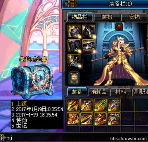 dnf卓越长枪