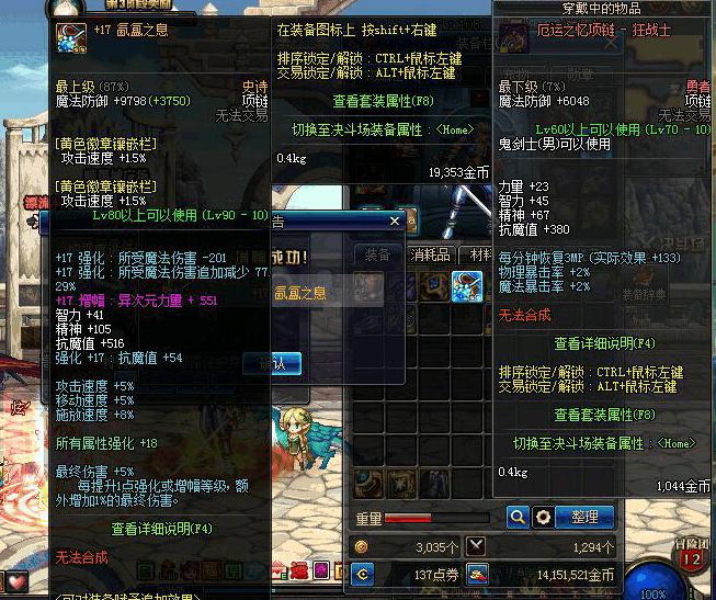 dnf白字装 dnf白字装