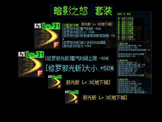dnf暗影至尊