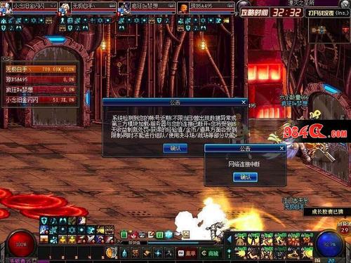 dnf自裁