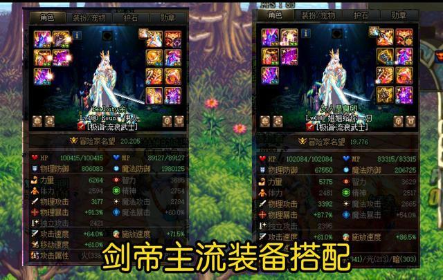 dnf剑帝海神套