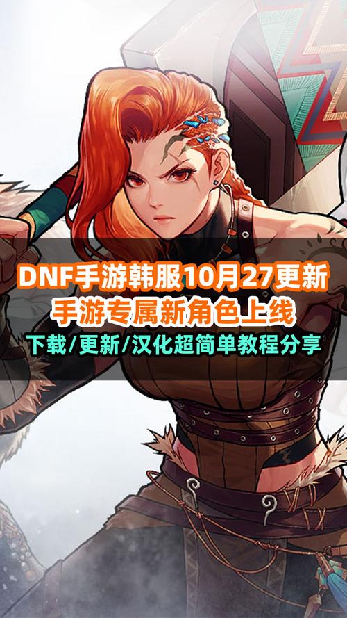 dnf27号改版
