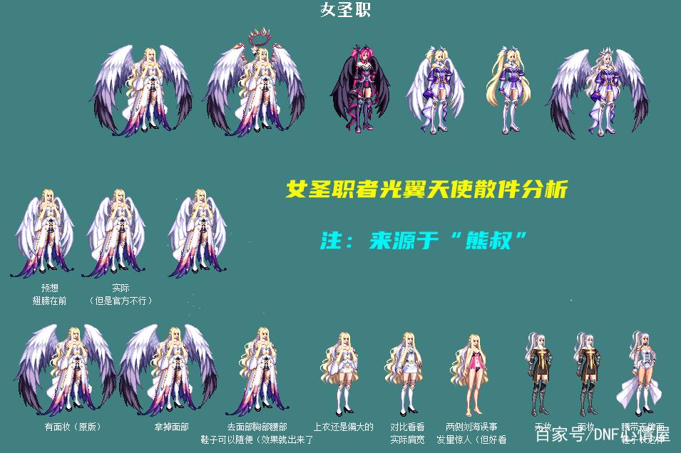 dnf散搭体奶 dnf散搭体奶