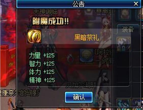 dnf黑暗祭祀