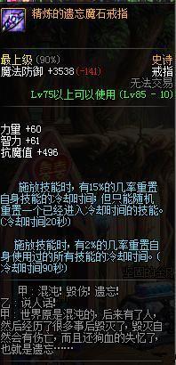 dnf鱼雕坠饰改版