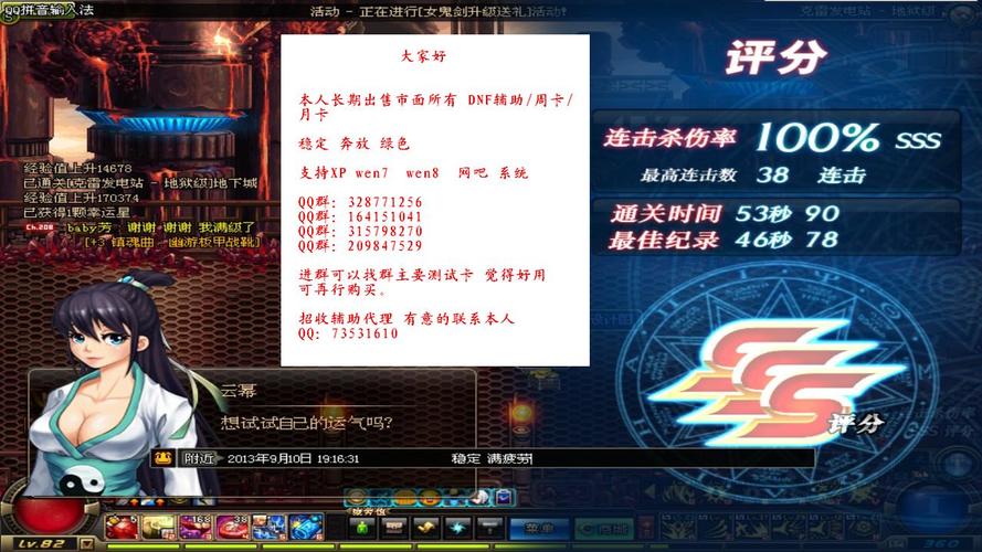 dnf刷钱辅助
