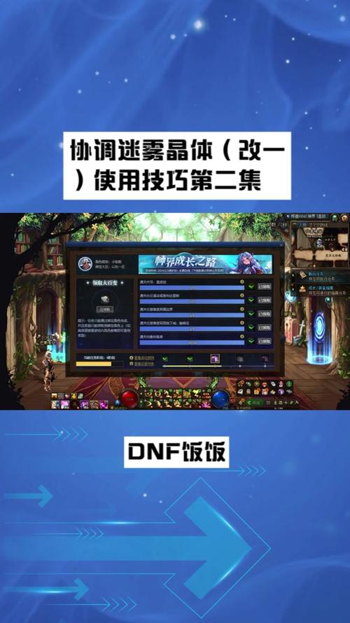 dnf无色晶块哪里搞