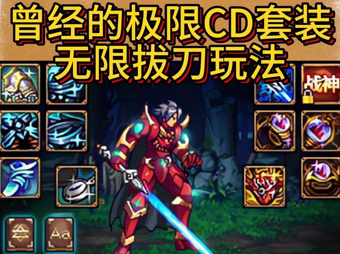 dnf极限cd套