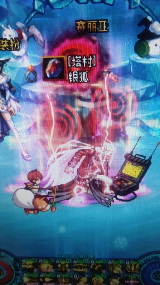 dnf银狐