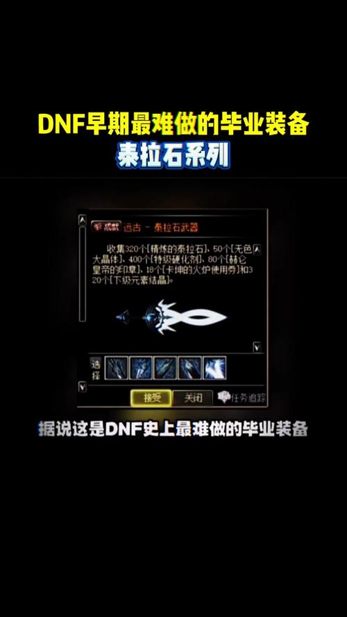 dnf泰拉遗迹怎么进