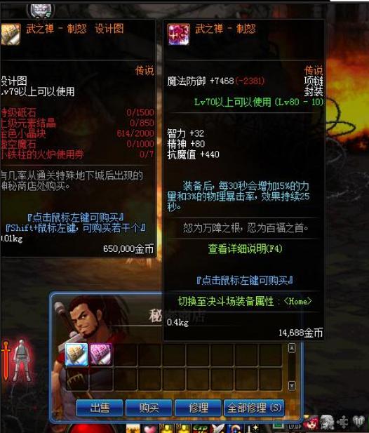dnf加百利卖魔剑