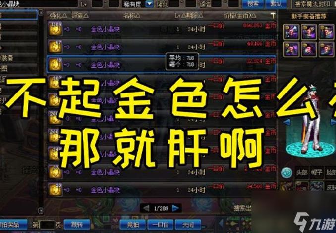 dnf小晶块在哪