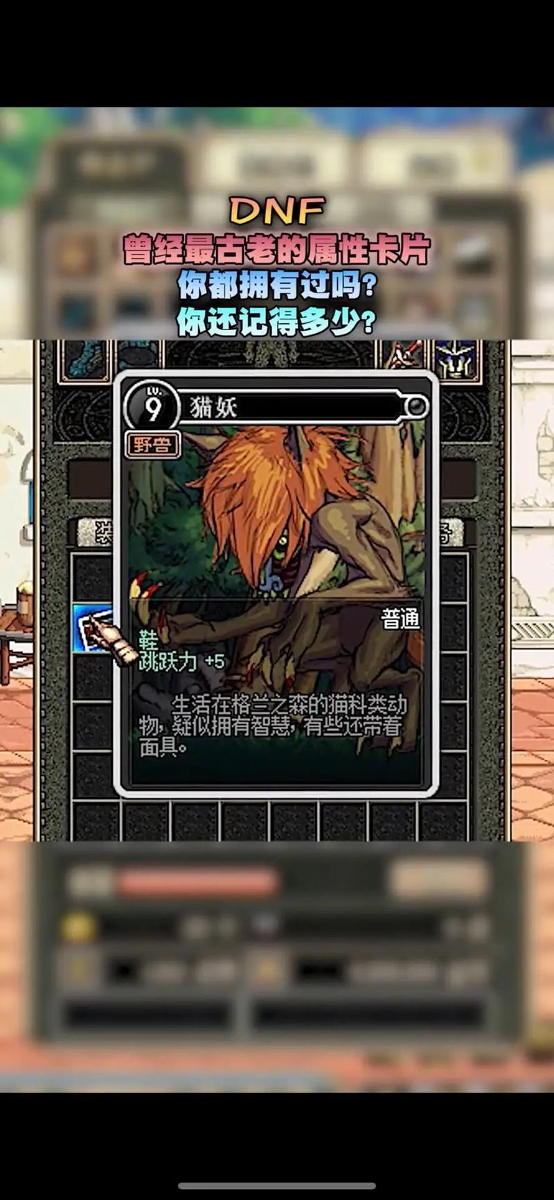 dnf卡片有什么用处