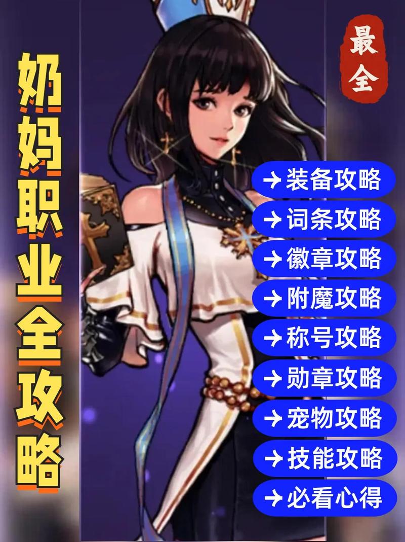 dnf奶妈75