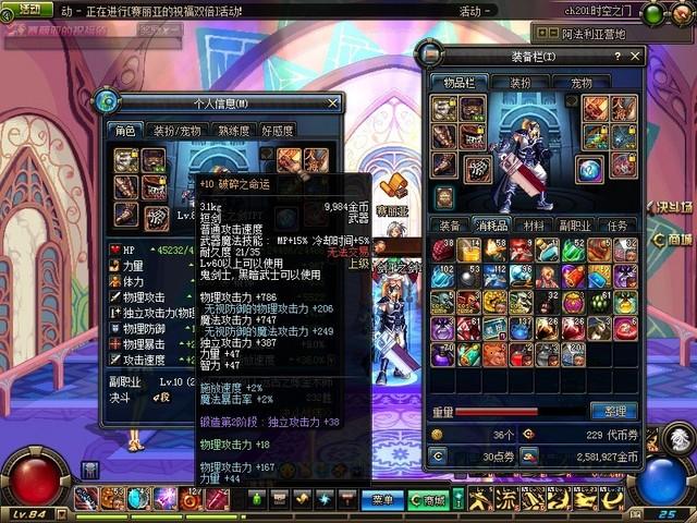 dnf命运之齿 dnf命运之齿