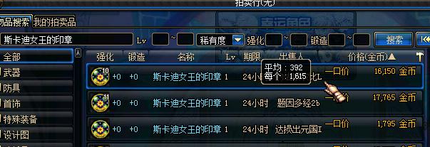 dnf克尔顿的印章 dnf克尔顿的印章