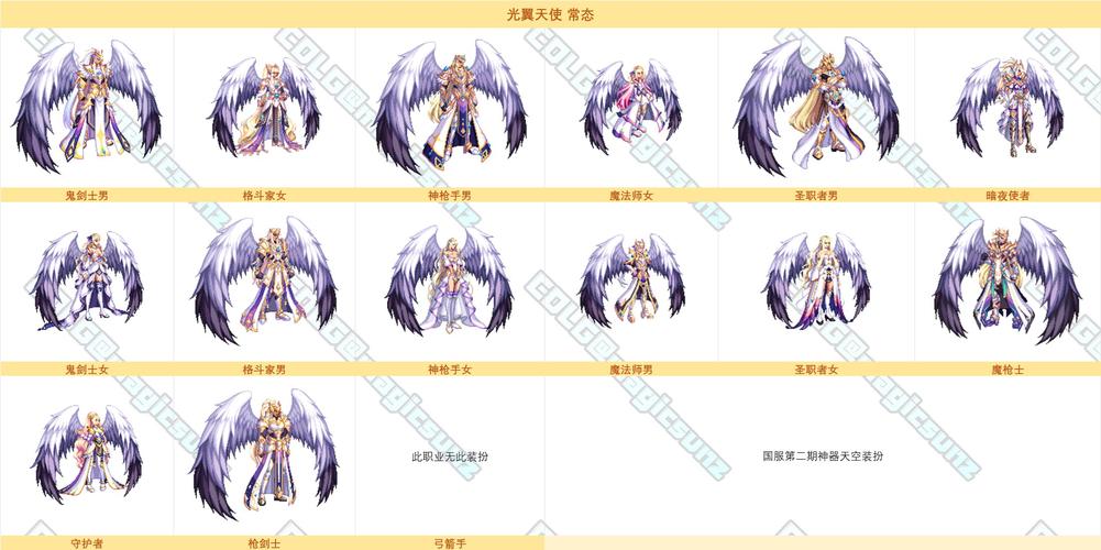 dnf魔翼