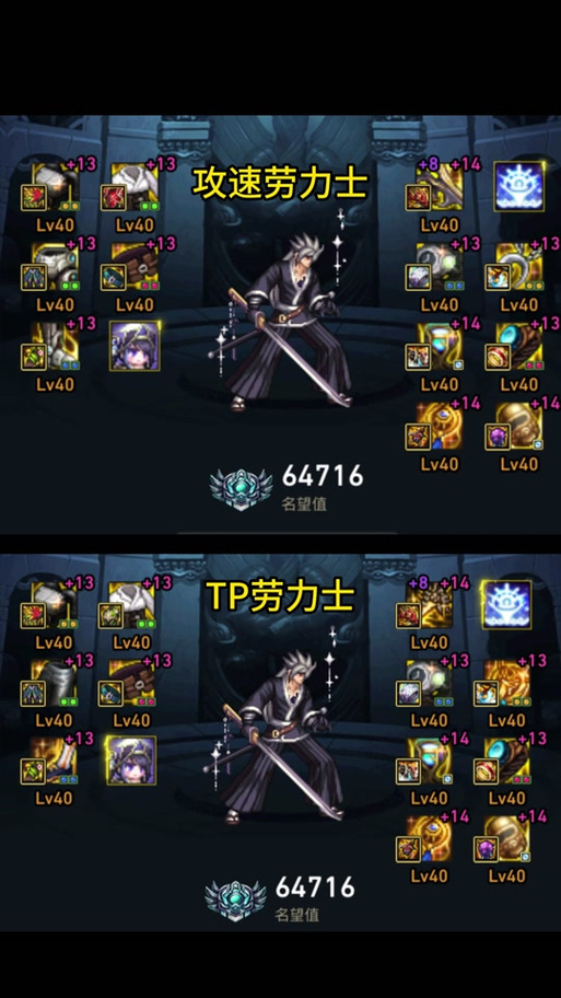 dnf战魂攻