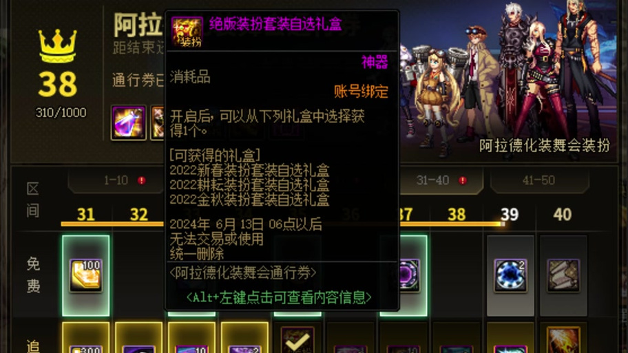 dnf勇士狂欢礼盒 dnf勇士狂欢礼盒