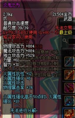 dnf粉爪