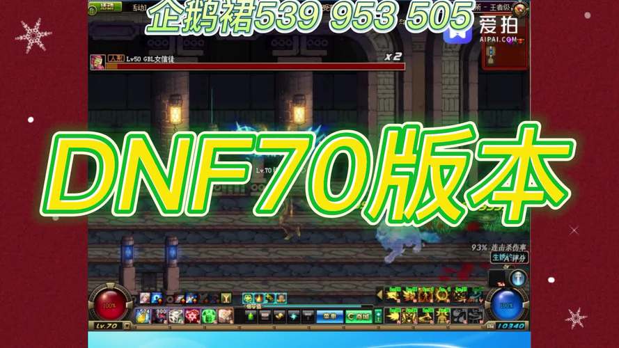 爱拍dnf视频站