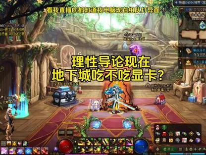 dnf吃显卡
