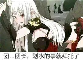 dnf团长表情包 dnf团长表情包