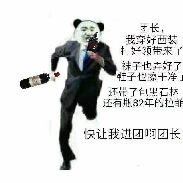 dnf团长表情包