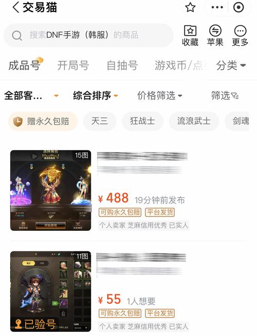 dnf号去哪买