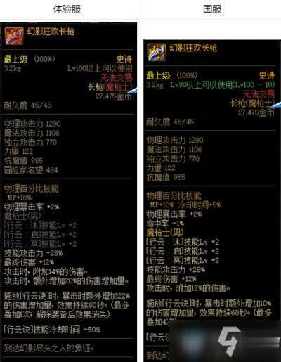 dnf卓越长枪