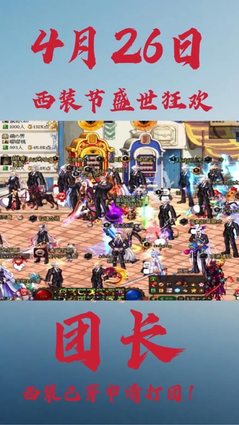 dnf好进团