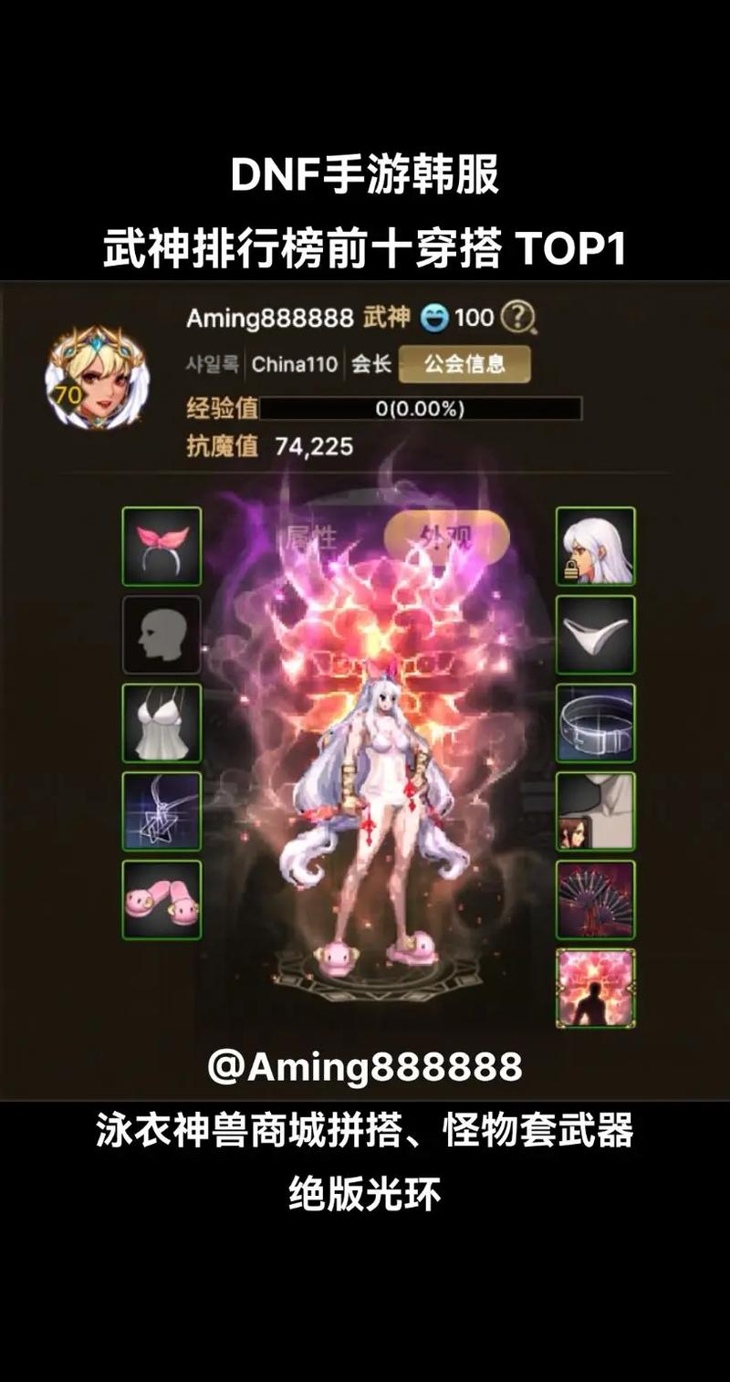 dnf韩服黑商