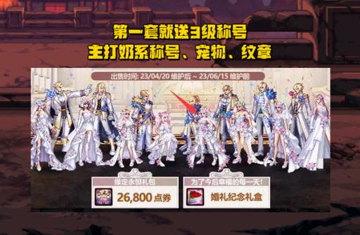 dnf勇士狂欢礼盒