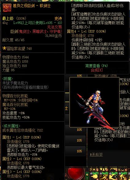 dnf卓越长枪 dnf卓越长枪
