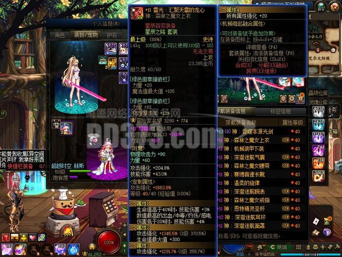 dnf12属强