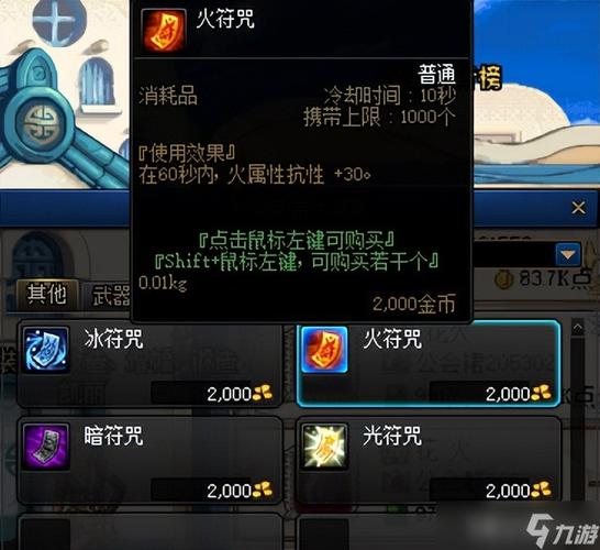 dnf卡吞噬魔药水