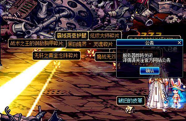 dnf虔诚信念