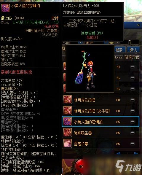 dnf吸尘器