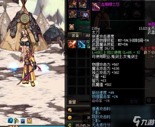 dnf血厚